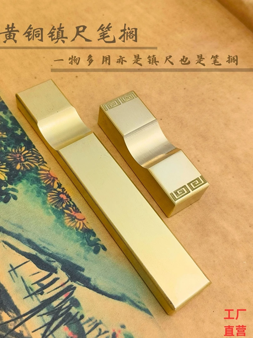 文房书法绘画定制纯铜雕刻字镇纸镇尺实心黄铜笔搁压纸压书压条