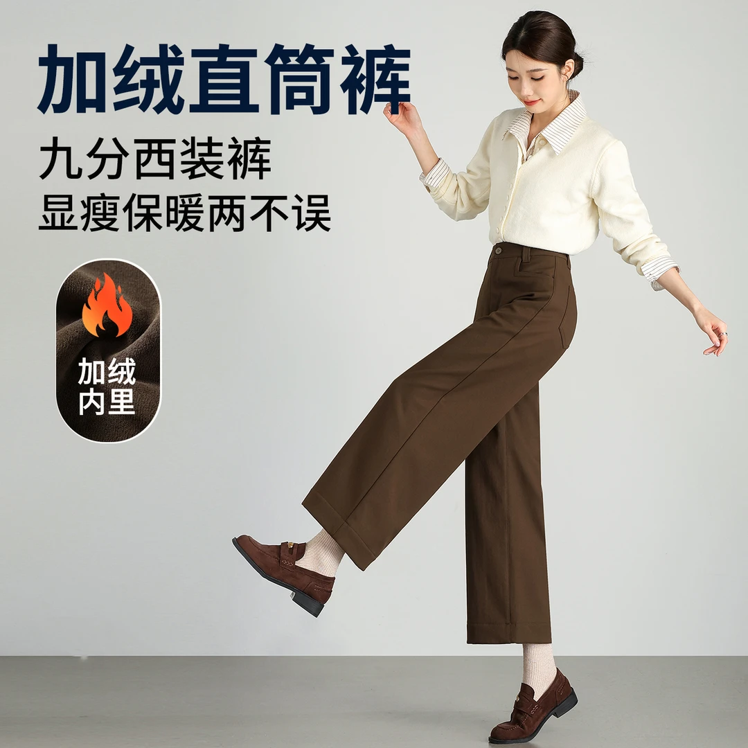 小个子加绒直筒裤女爆款秋冬新款高腰显瘦垂感加厚休闲西装阔腿裤