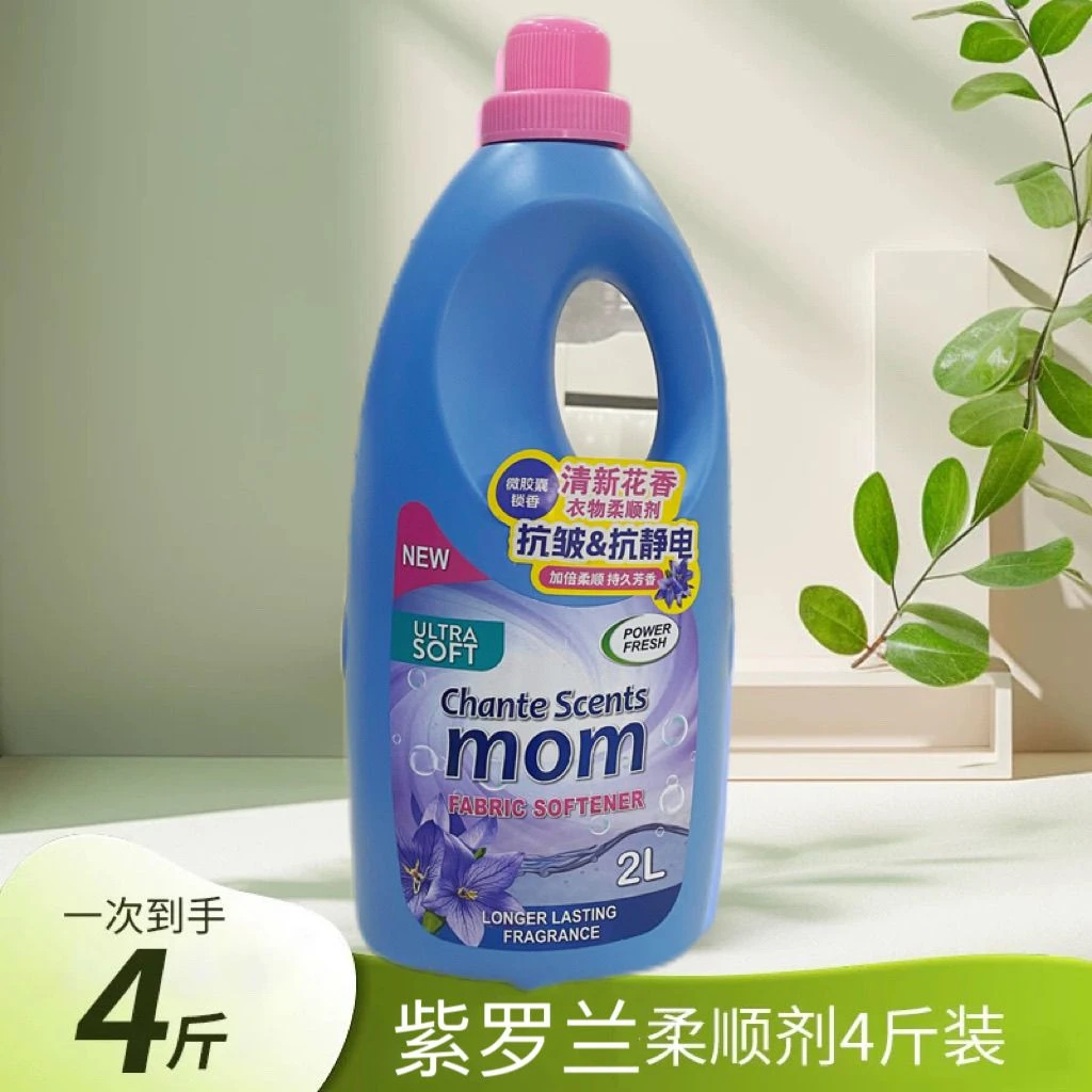 护色衣物柔顺剂ChanteScentsMon 冬天去静电香氛衣物柔顺护理剂2L