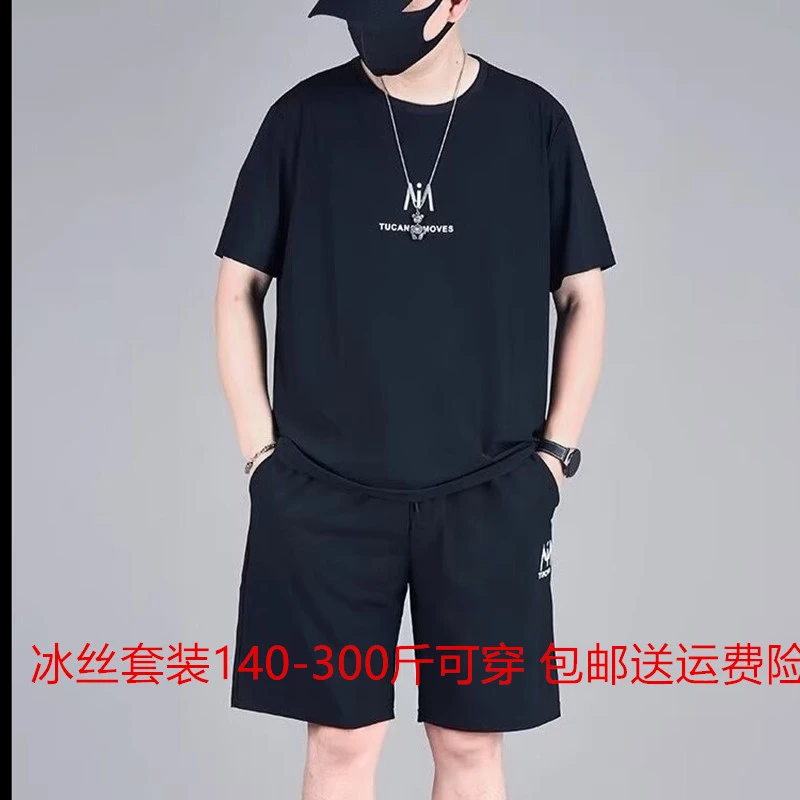 大码休闲高弹夏季薄款冰丝套装胖子男士宽松加肥加大短袖T恤短裤