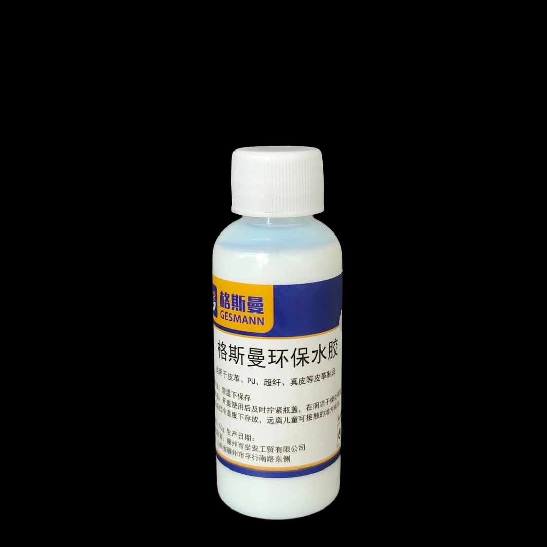 格斯曼皮革专用胶水（ZP）