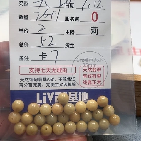 【闪购商品】未镶嵌手链翡翠大**活卡7