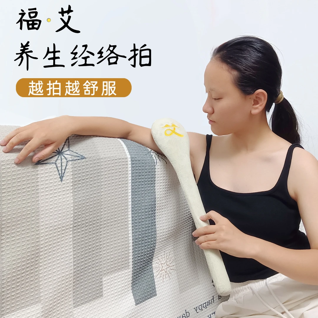 艾草经络拍打器加长无拉链款肩颈腰敲打按摩锤养生拍八虚神器专用