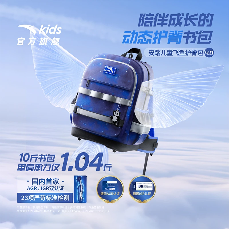 安踏儿童男女大童双肩飞鱼书包2025大容量小学生书包1-6年级书包
