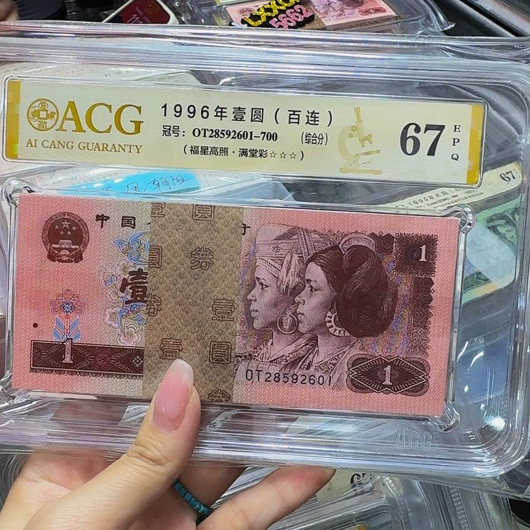 961爱藏67三星，刀货钻石号OT28592601满堂彩