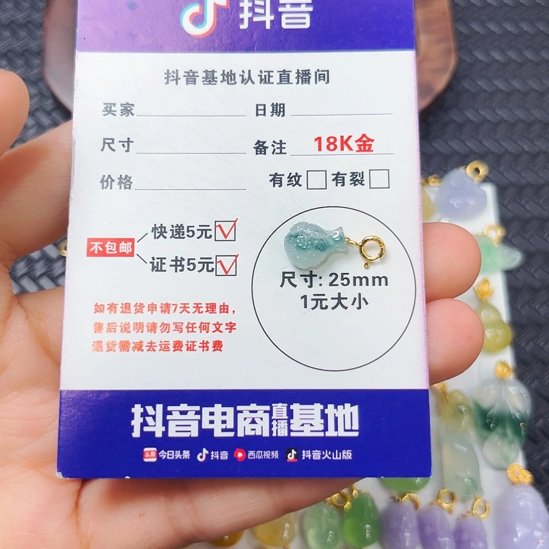 颈饰18K金镶嵌翡翠