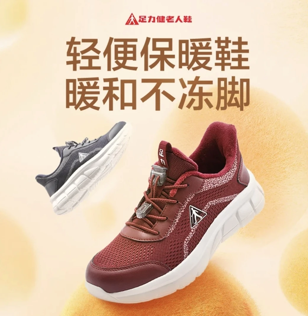 轻便休闲风保暖加绒时尚舒适松紧智能扣《25932003》有鞋盒正拍正拍