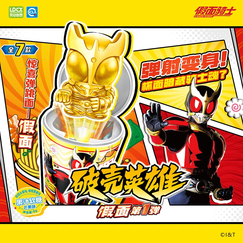 灵动创想假面骑士泡面破壳英雄加布零一空我周边儿童玩具礼物盲盒