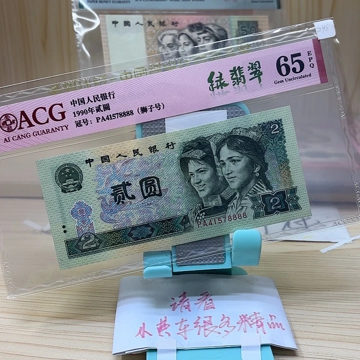 好多精品/靓号8888