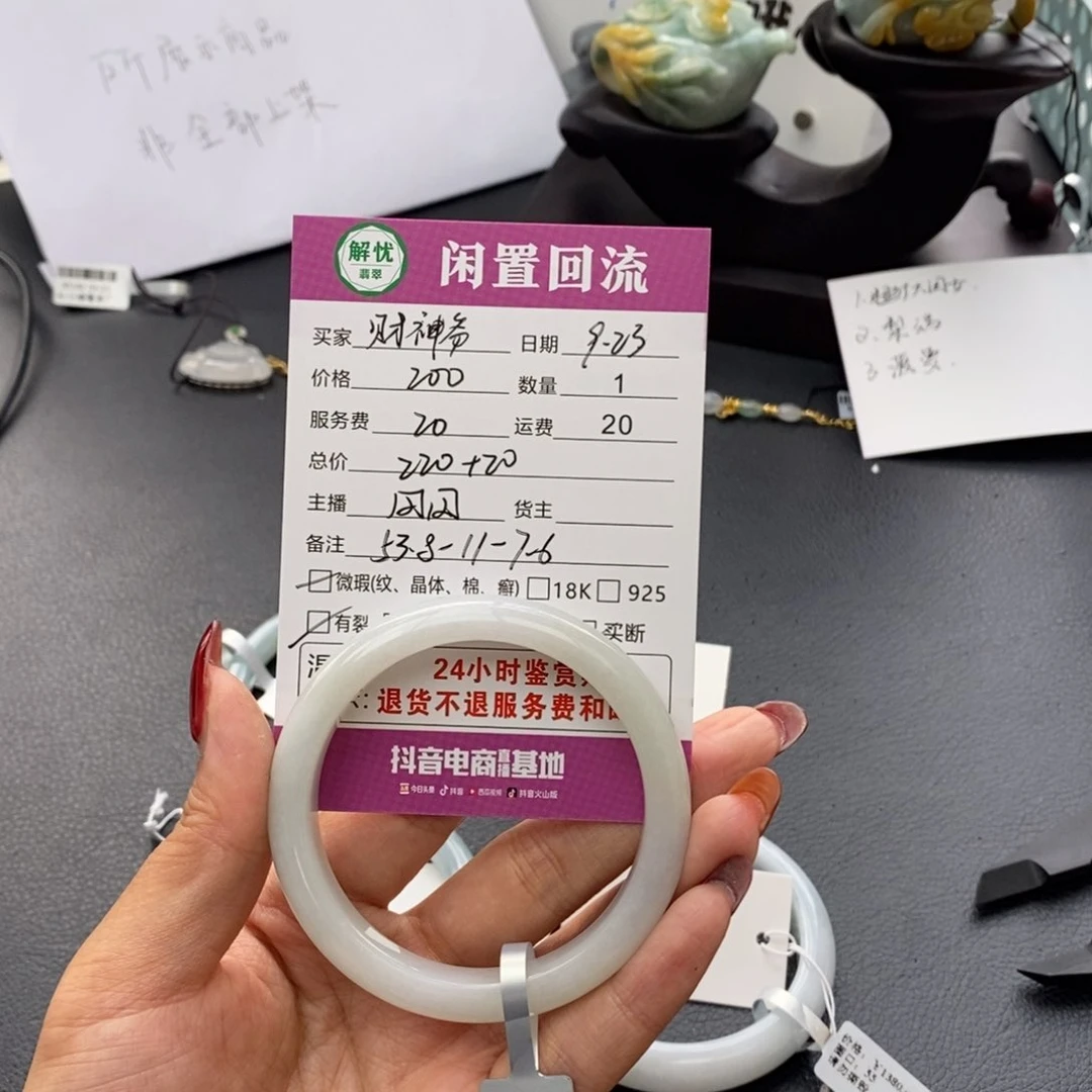 未镶嵌手镯翡翠财****贝