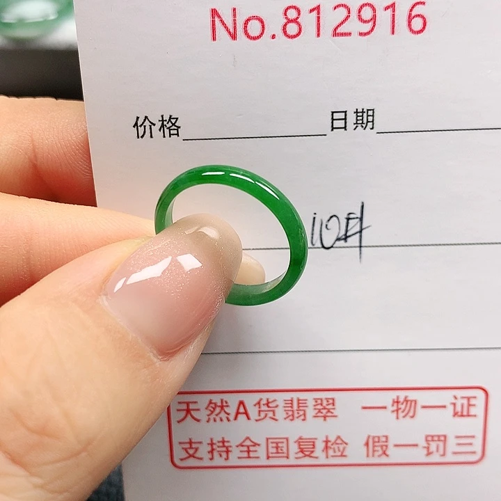 未镶嵌戒指翡翠10号