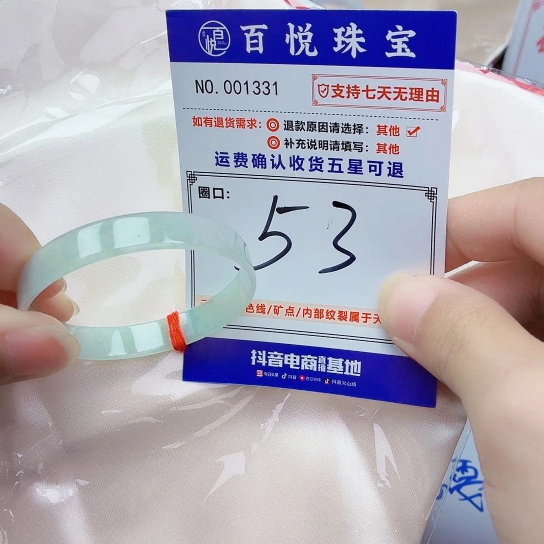 翡翠未镶嵌手镯冰透公主