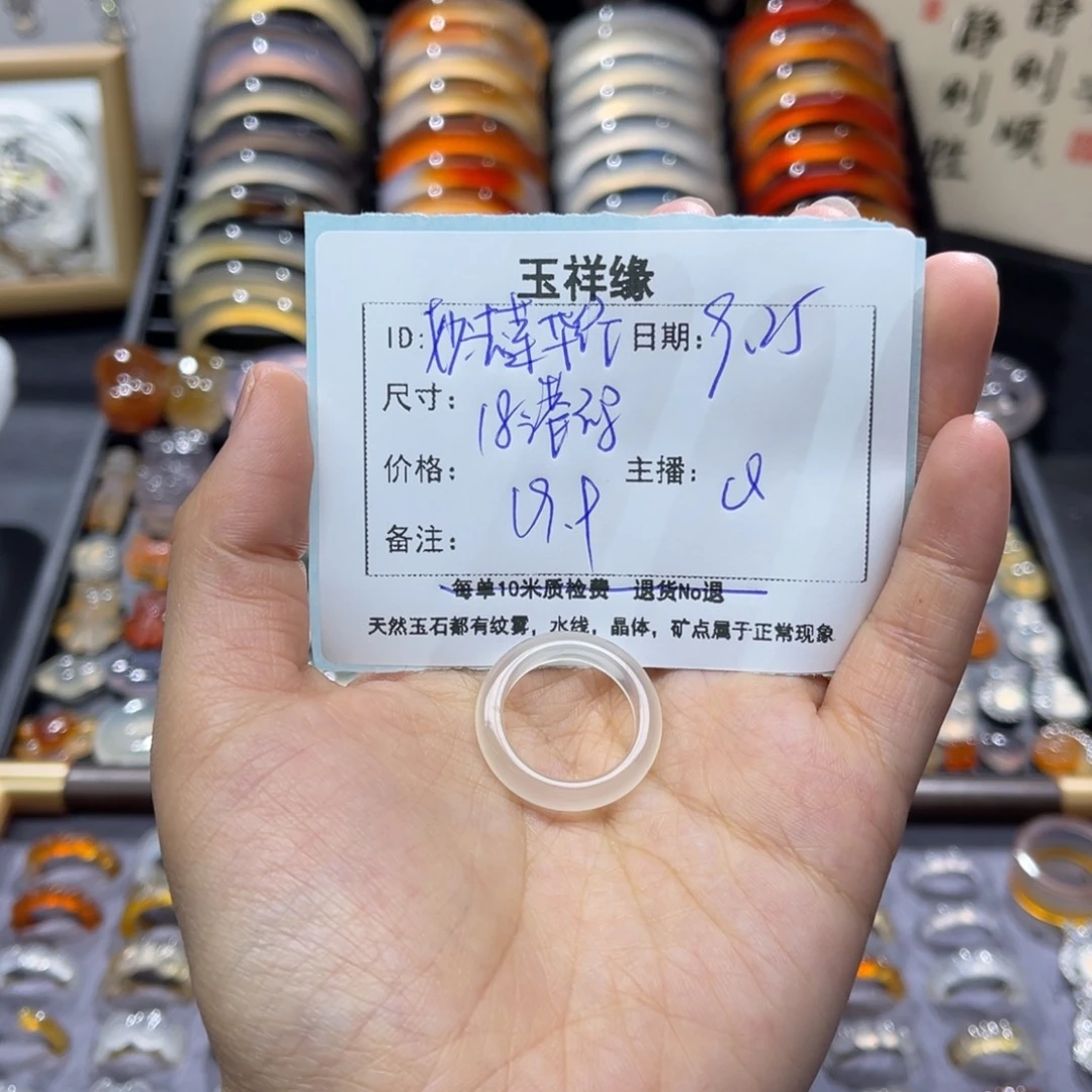 妙***经玛瑙/玉髓未镶嵌戒指