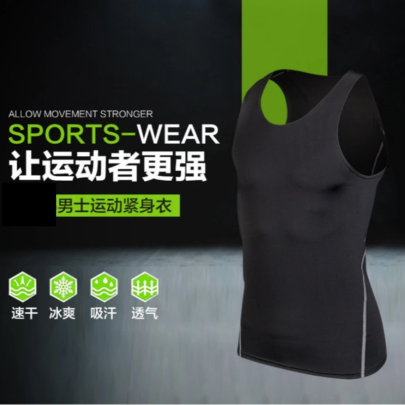篮球紧身衣男健身高弹力速干运动训练跑步坎肩透气薄款打底服大码