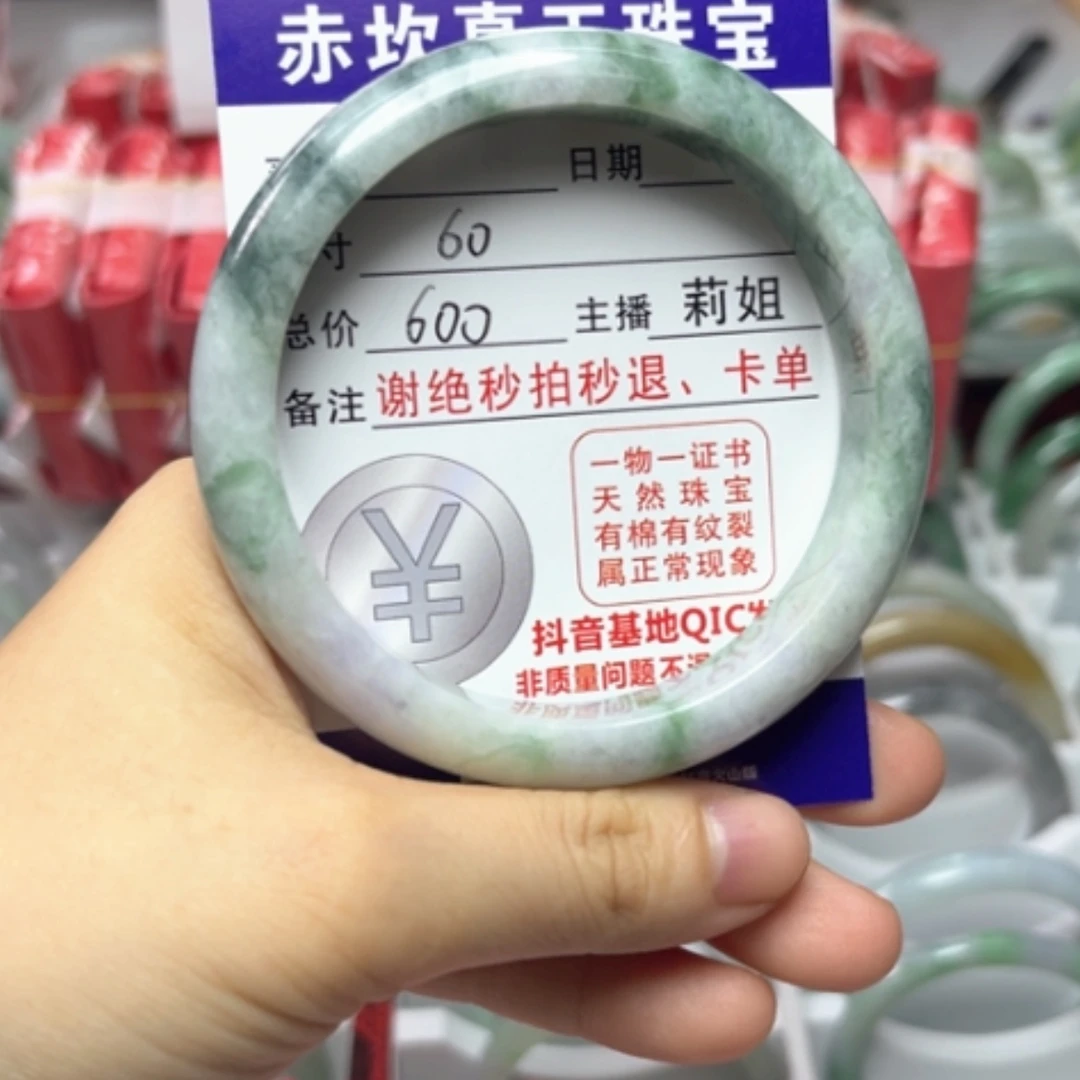【闪购商品】未镶嵌手镯翡翠翡翠A货