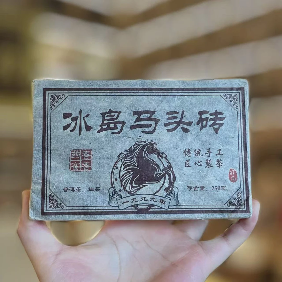 1999年冰岛马头砖普洱茶生茶250克