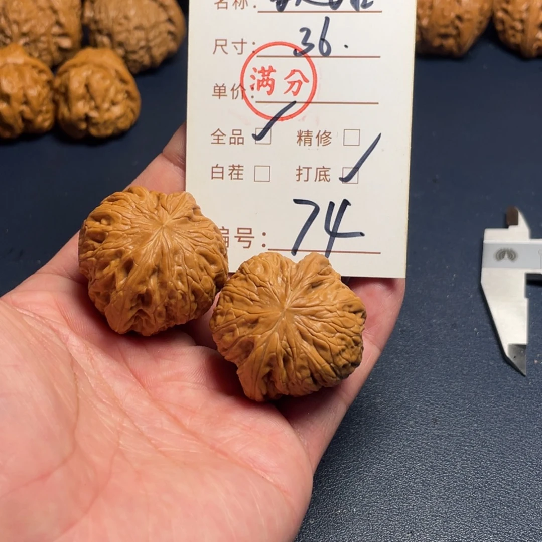 把件文玩核桃文玩核桃74