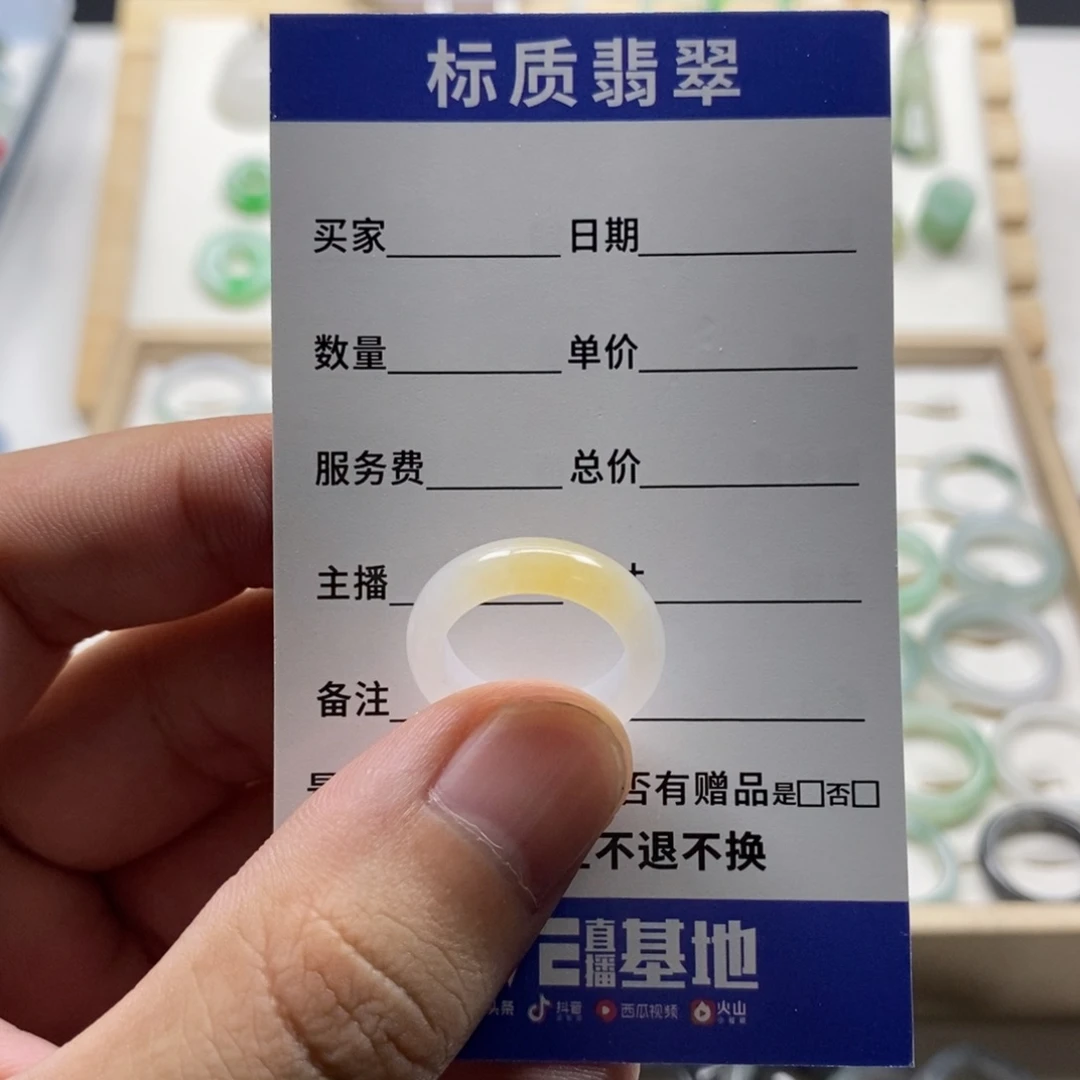 翡翠未镶嵌戒圈黄翡9号圈口