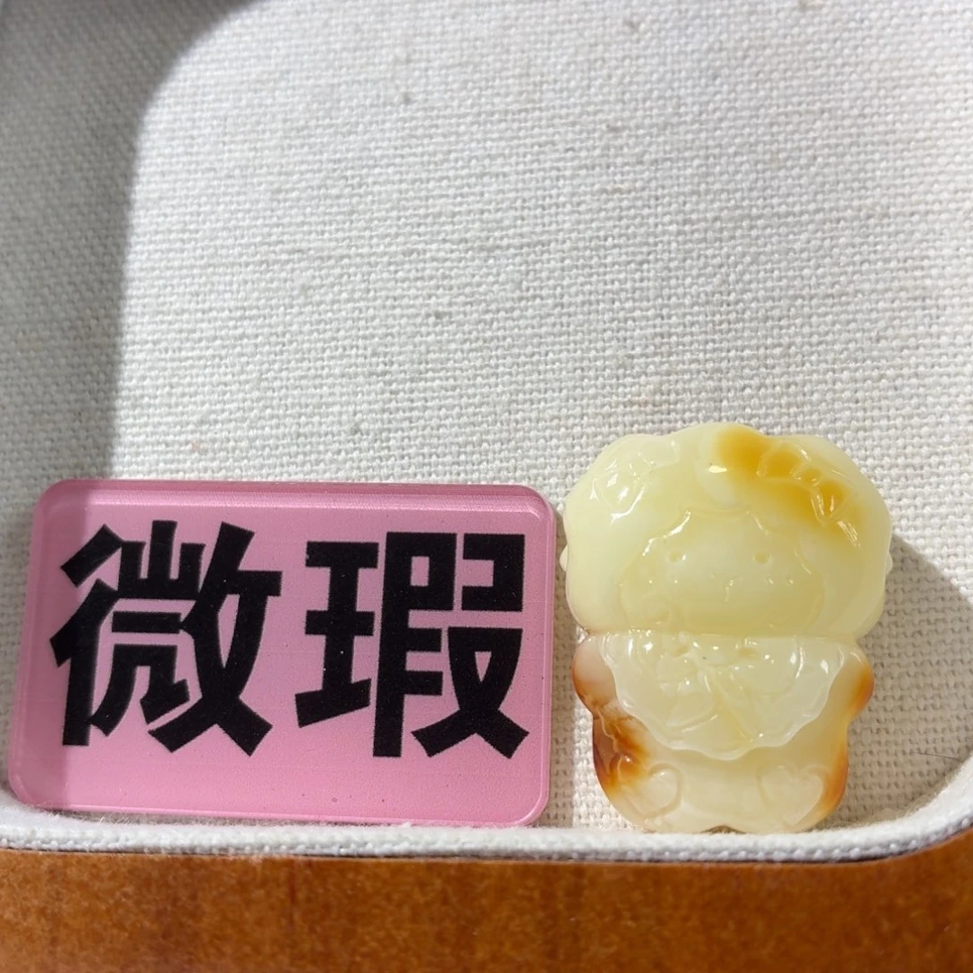 琥珀未镶嵌裸石白羊