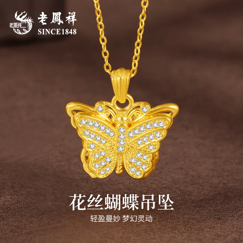 老凤祥黄金项链足金女款花丝蝴蝶点钻吊坠送女友老婆女神节生日礼