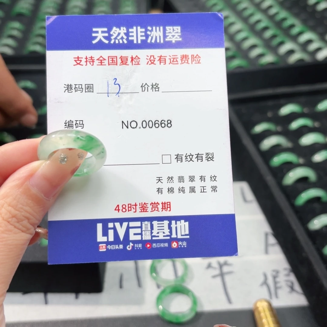 石英质玉未镶嵌戒指