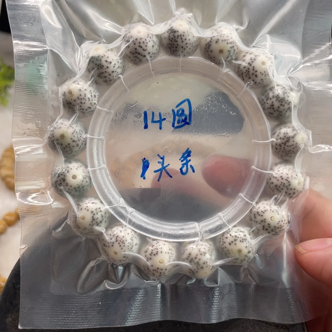 吊坠星月菩提14圆珠