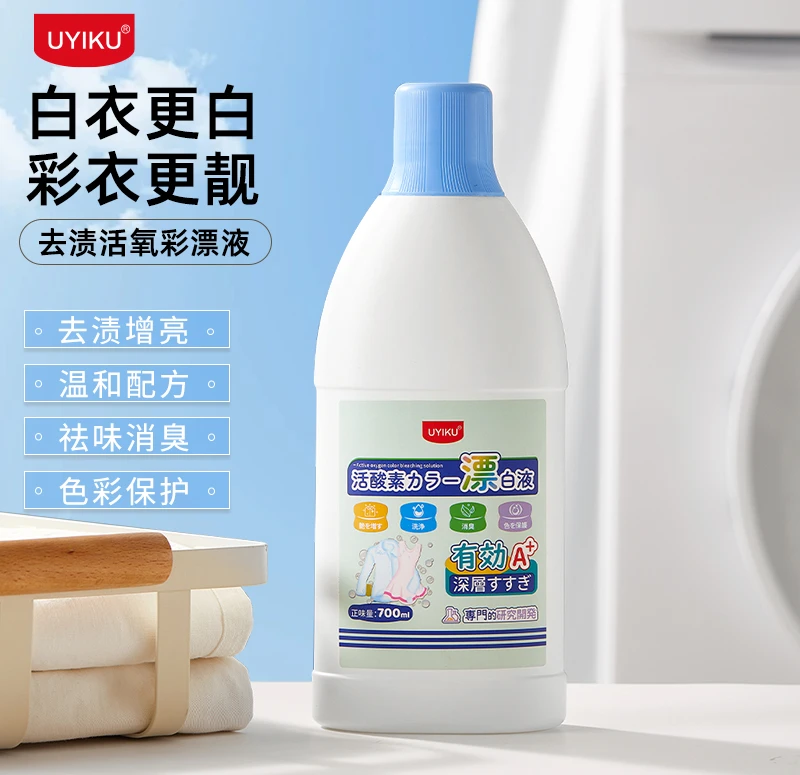 物以可彩漂去污清洗剂家用700清洁剂漂白剂衣物彩漂剂