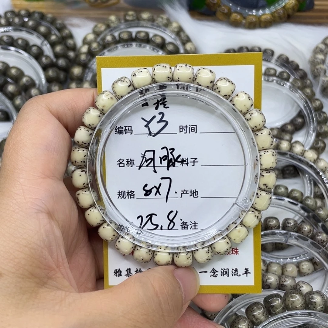手串星月菩提Y3河豚8