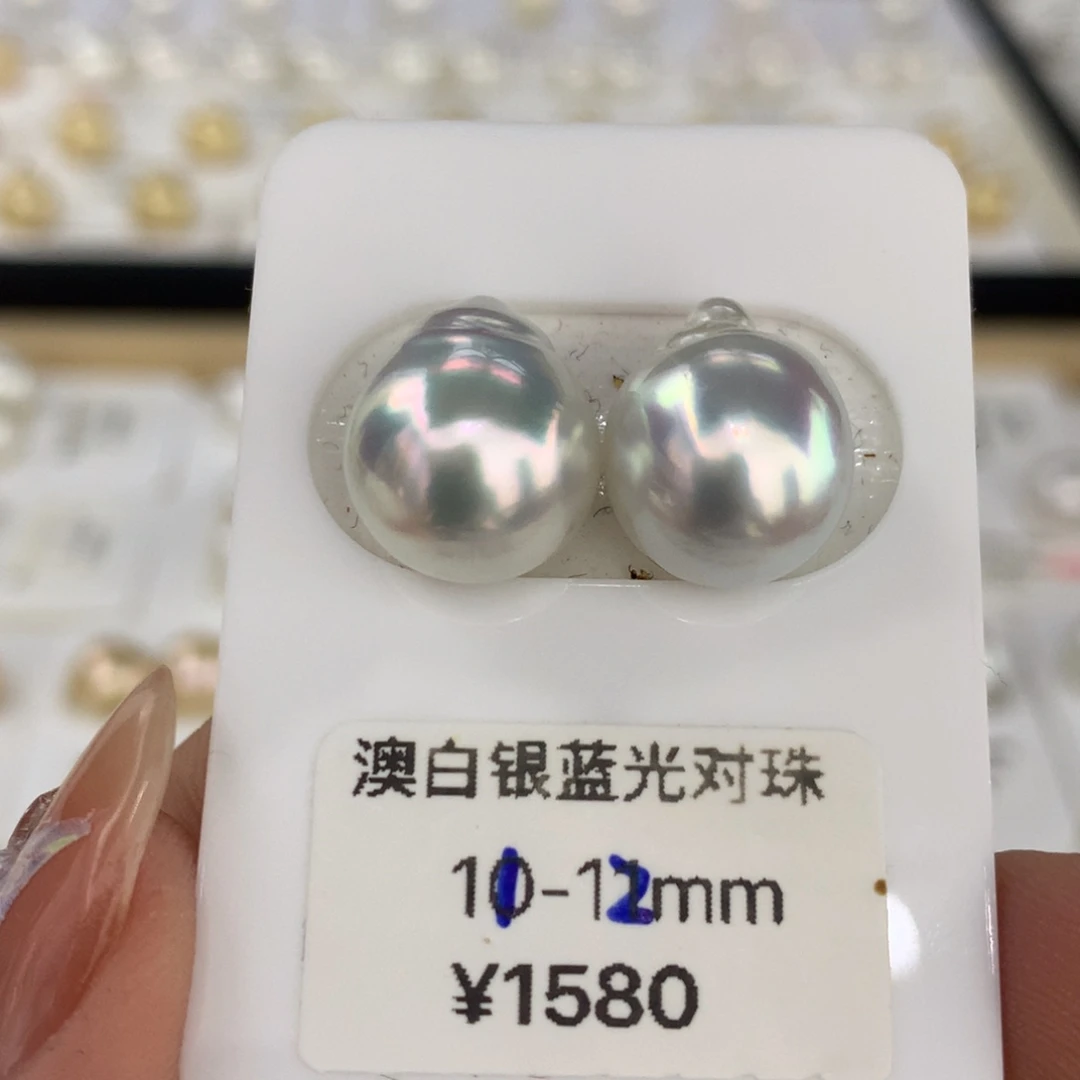 未镶嵌裸珠海水珍珠澳白银蓝炫彩极强光对珠11-12mm