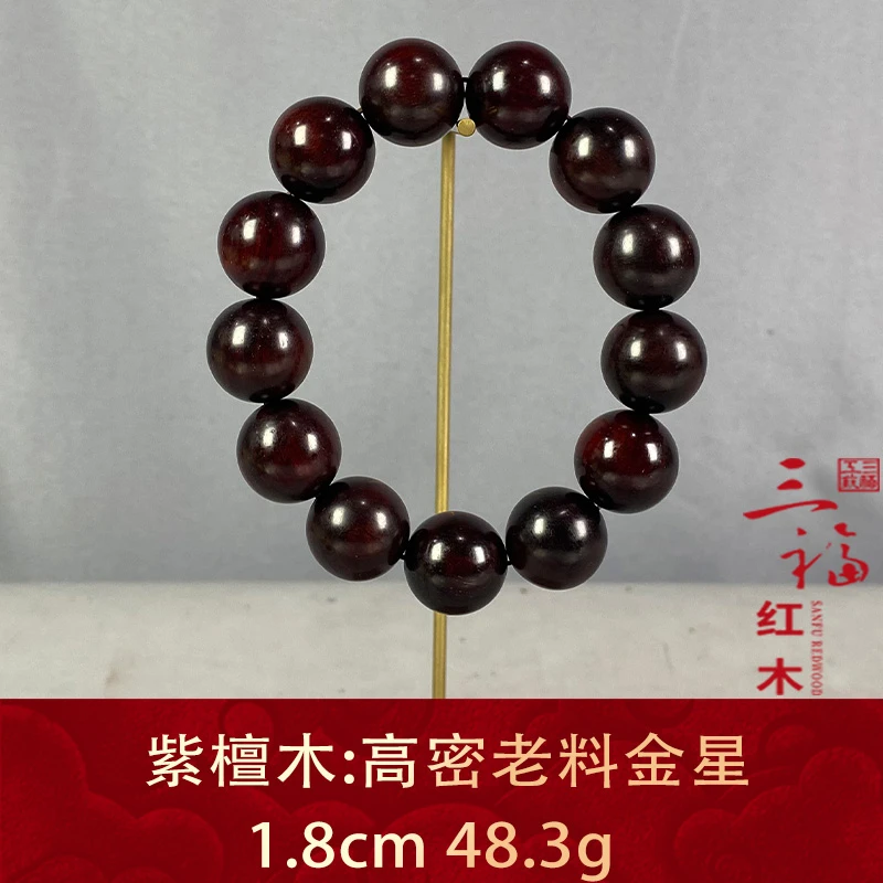 108949 高密老料金星 紫檀木