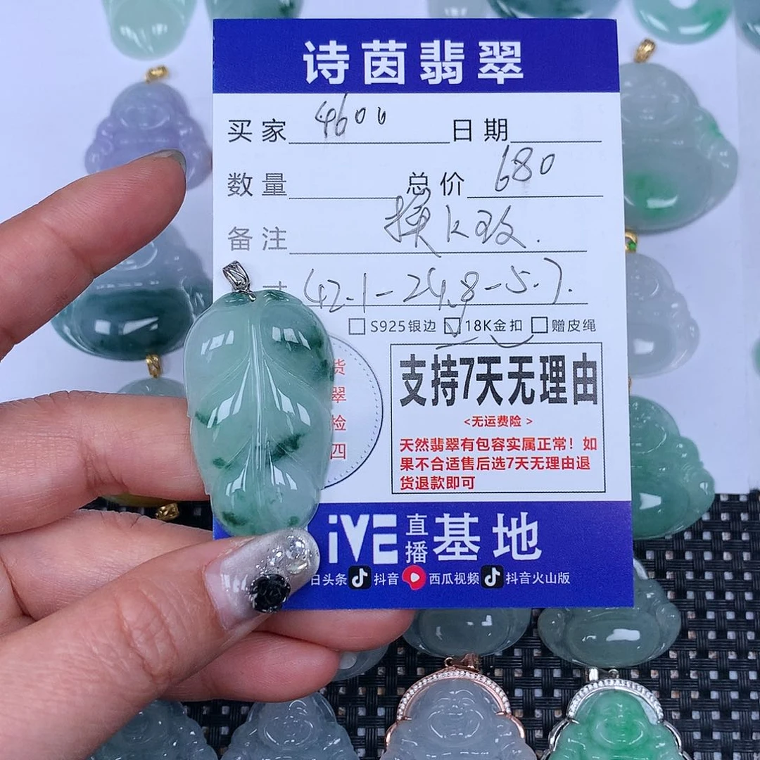 翡翠颈饰未镶嵌用****9我