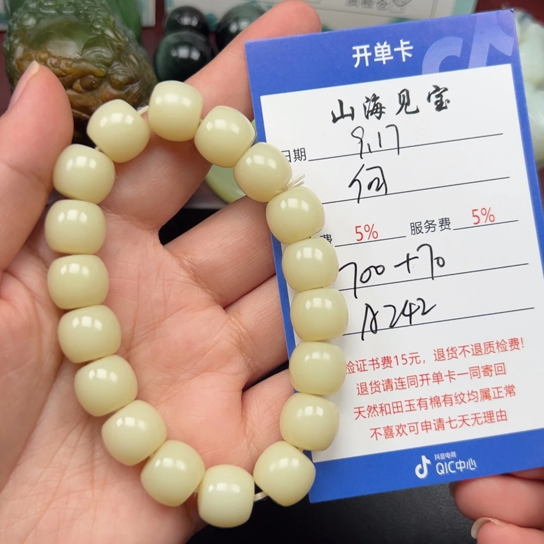未镶嵌手链和田玉何*