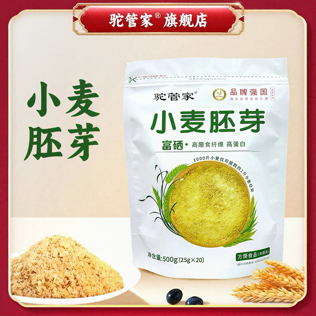小麦胚芽即食高膳食纤维高蛋白富硒无蔗糖健康营养早餐