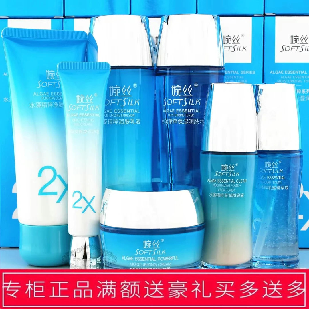 【单品】婉丝化妆品正品婉丝新水藻精粹洁面水乳霜眼霜BB霜精华