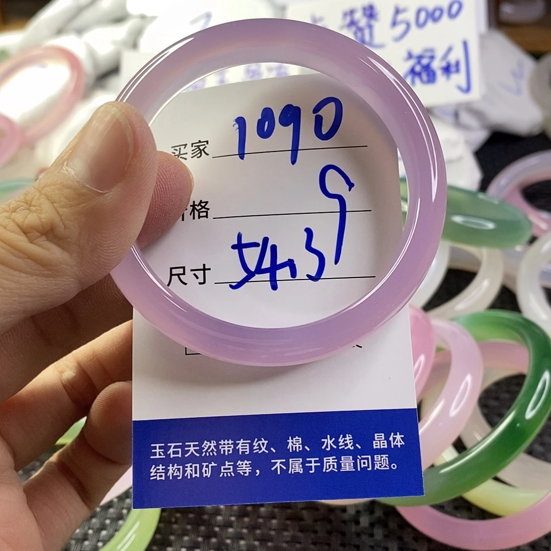 手镯玛瑙/玉髓未镶嵌1090