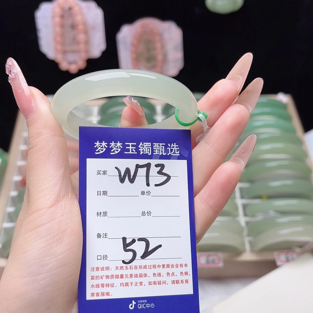 A***苹石英质玉未镶嵌手镯52.5
