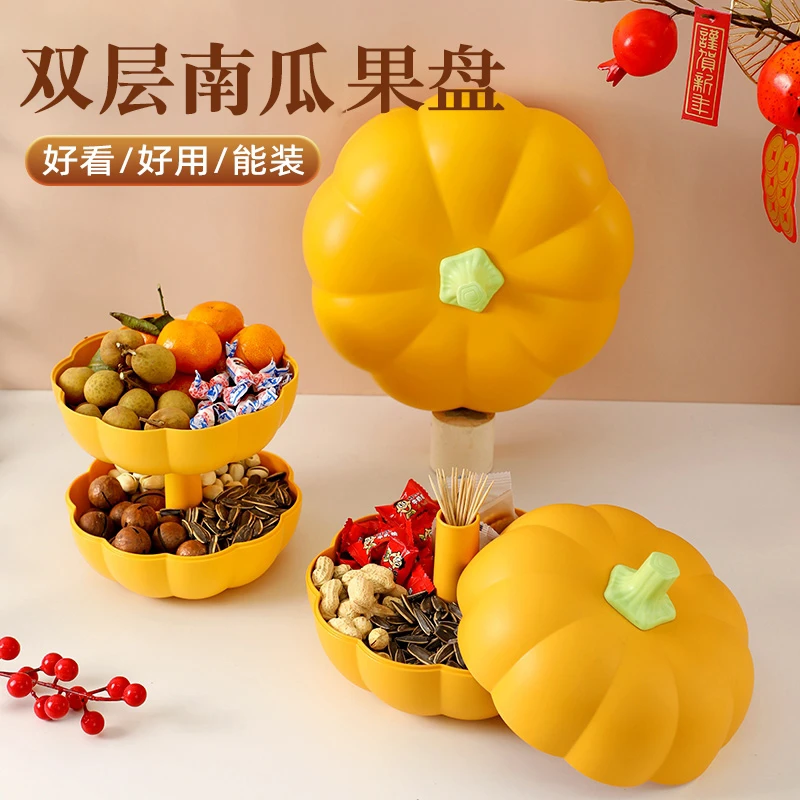 新年南瓜果盘家用客厅茶几点心零食摆放高档轻奢糖果盘子干果收纳