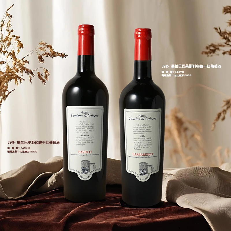 万多·墨兰巴罗洛+墨兰巴巴莱斯科窖藏干红葡萄酒组合装