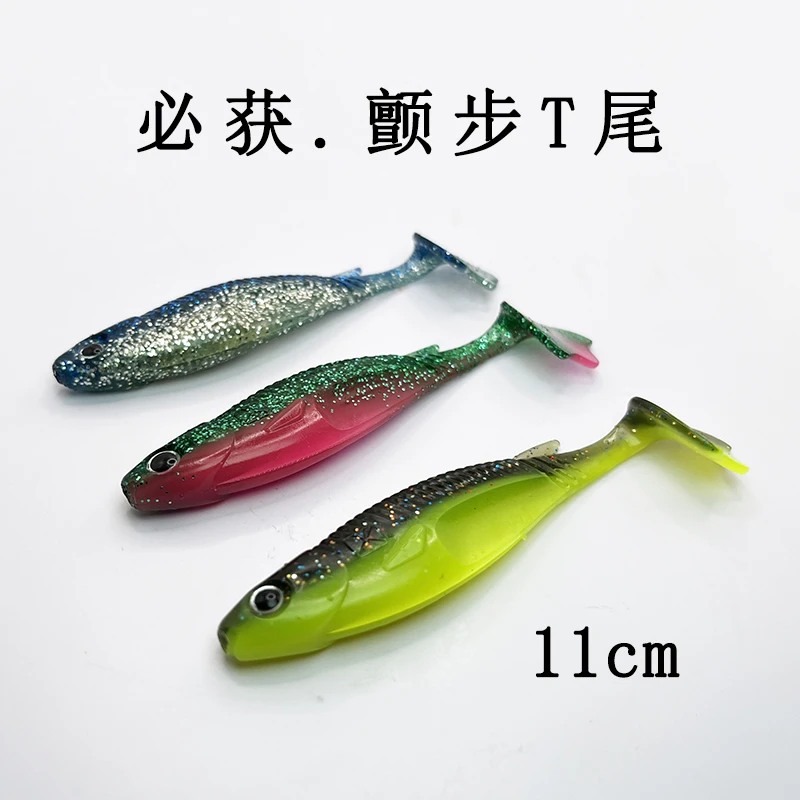 必获颤步T尾11cm大号软饵黑坑大物专用石斑龙趸盲曹金目鲈鱼鳡鱼