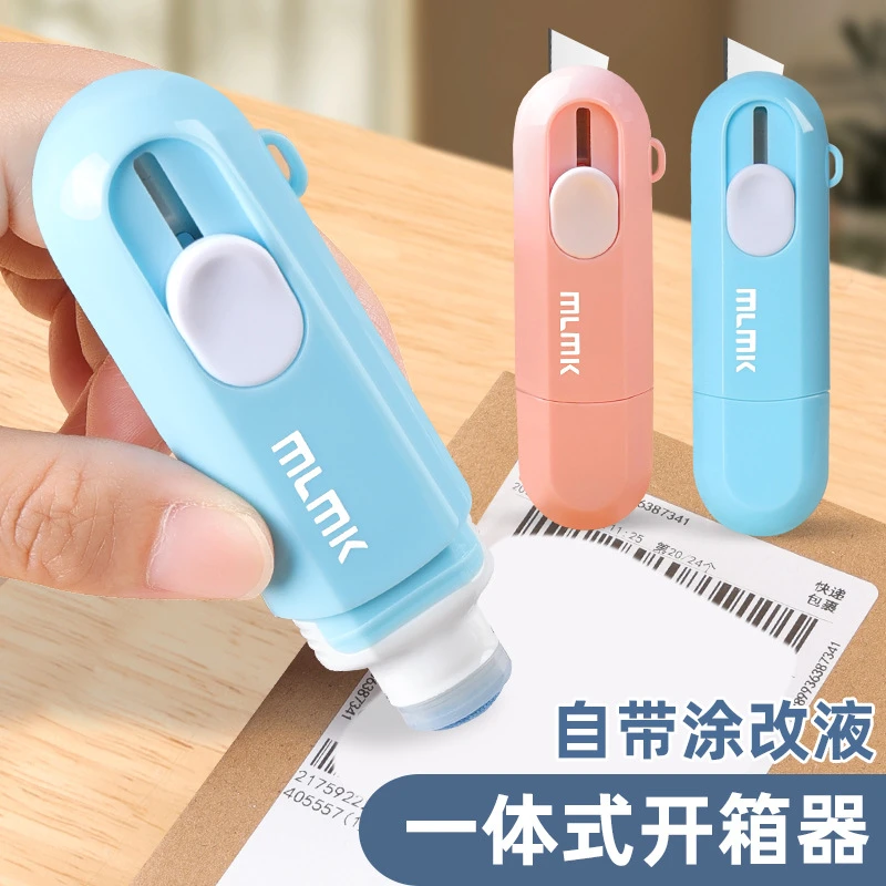 一体式开箱器热敏纸无痕涂改液涂码笔信息遮盖修改涂抹快递快递刀