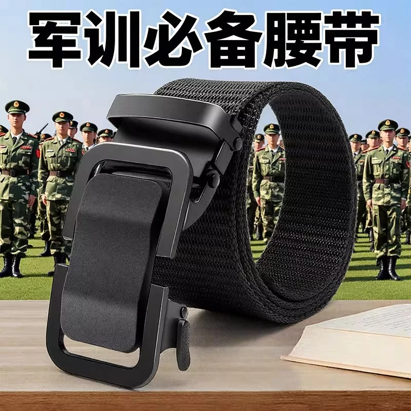军训必备裤子腰带生活用品高中初中大学生开学宿舍寝室男女生神器