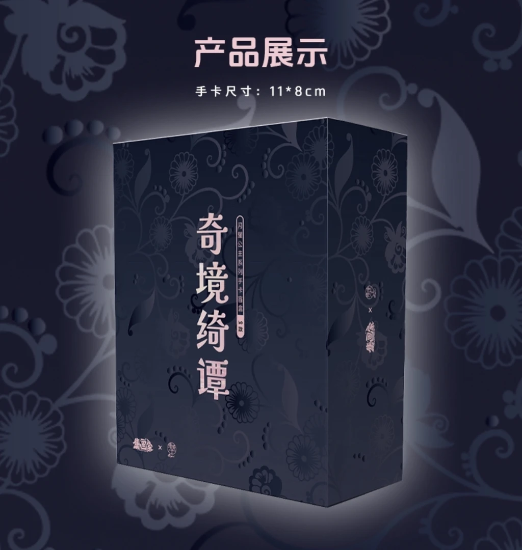 【集画家】女神母亲节《奇境绮谭》亚克力手卡（代拆）