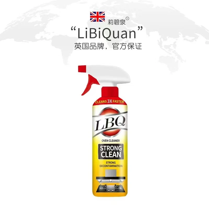 【补贴 拍5瓶发6瓶 两单以上送泵头】LiBiQuan全效清洁油污净