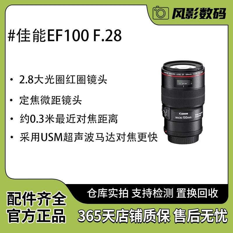 99新 Canon/佳能 EF100mmF2.8 新老百微景物微距单反镜头人像虚化