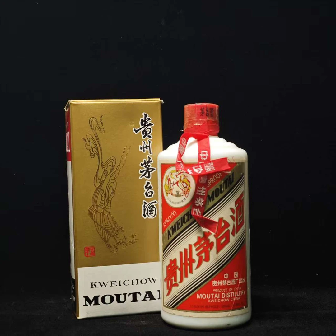 KWEICHOW MOUTAI/97年贵州茅台33度（膜裂）（苹苹专属）