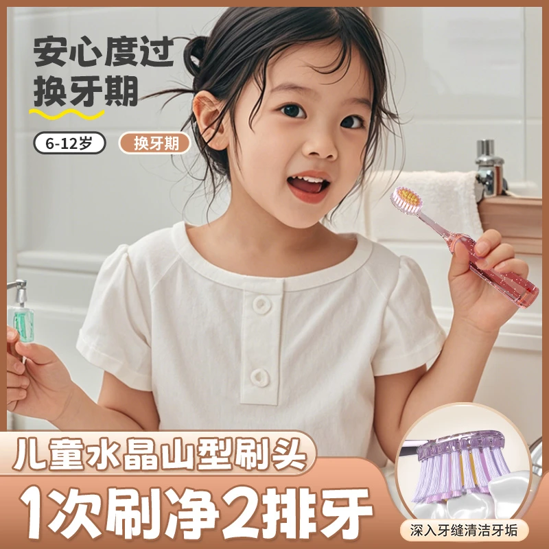 【好用实惠】新款高档儿童罗马柱山型凸面牙刷3-12岁护龈软毛牙刷