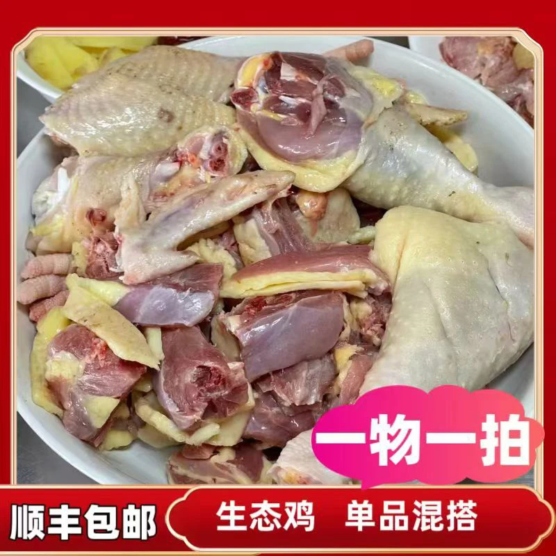 (一物一拍)肥仔家鸡鸭单品混搭