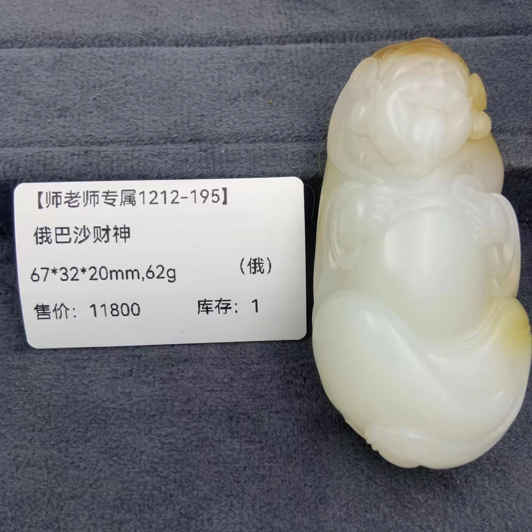 【师老师专属1212-195】BYZ-1212-65-俄巴沙财神（俄）-67*32*20