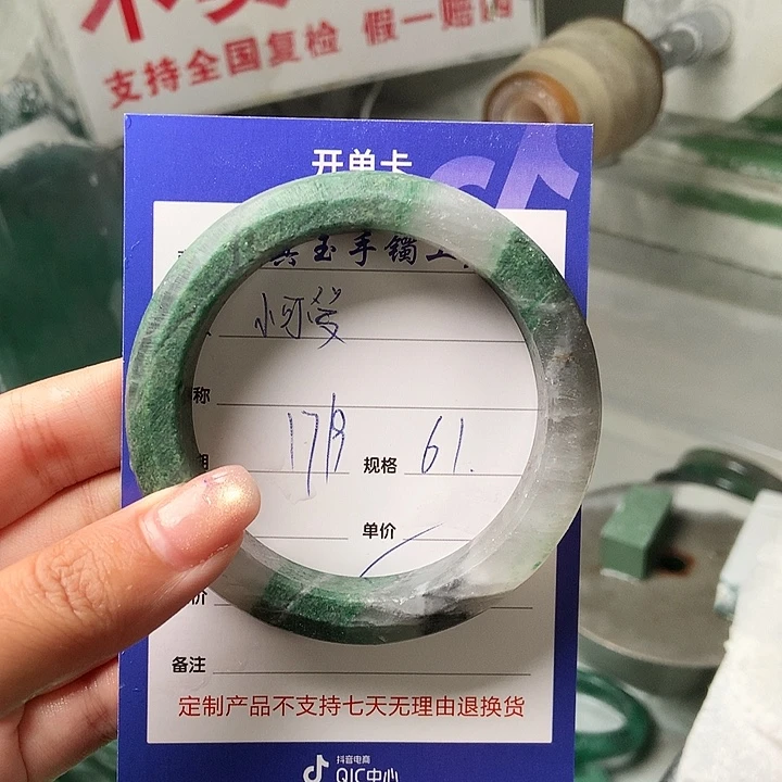 我****未镶嵌手镯石英质玉（非洲翠）