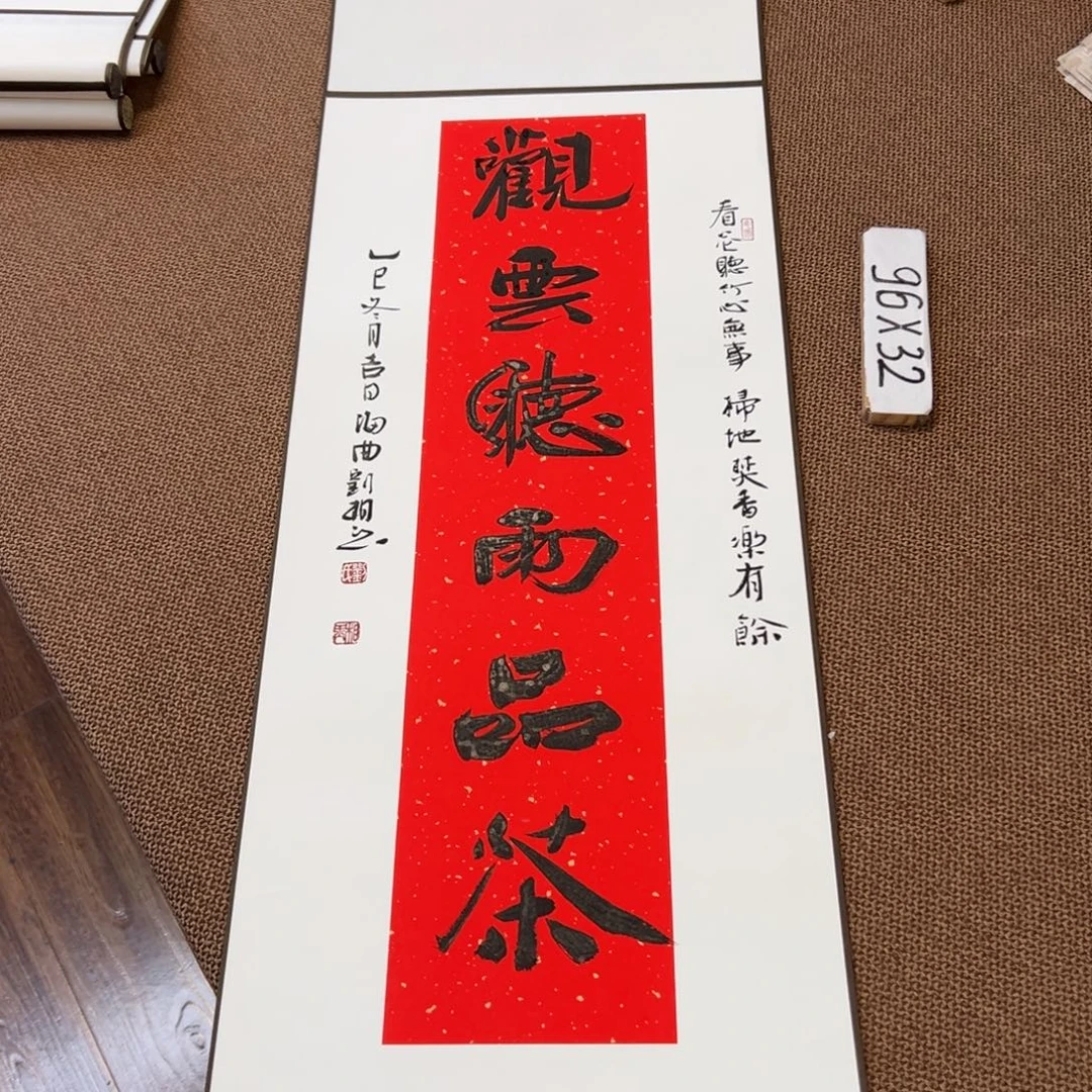 书法子墨艺术刘相玉书法作
